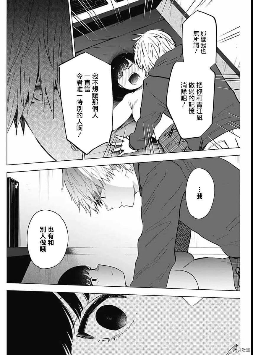 第37话13