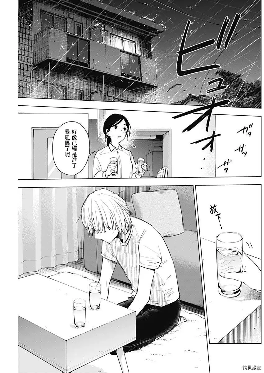 第09话12