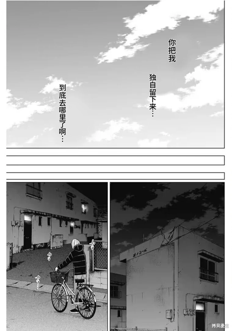 第157话9