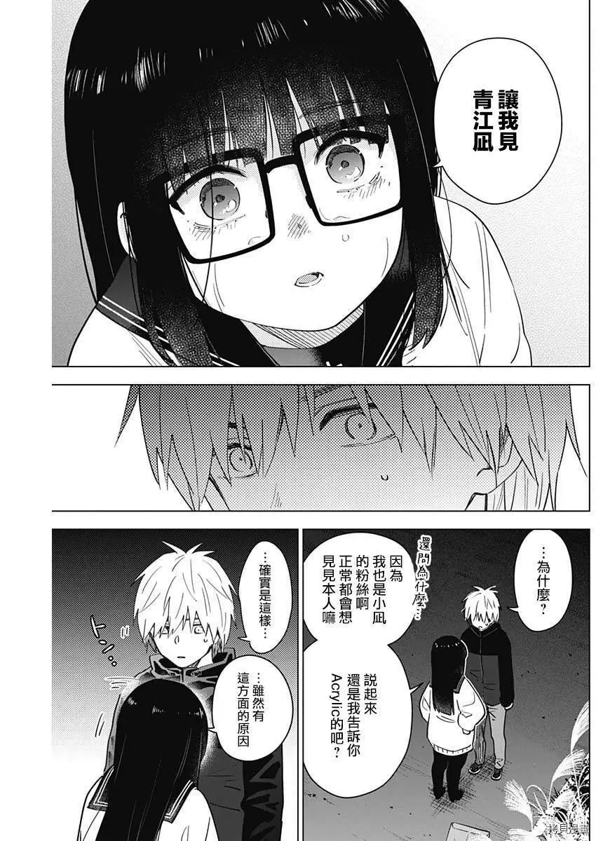 第28话15
