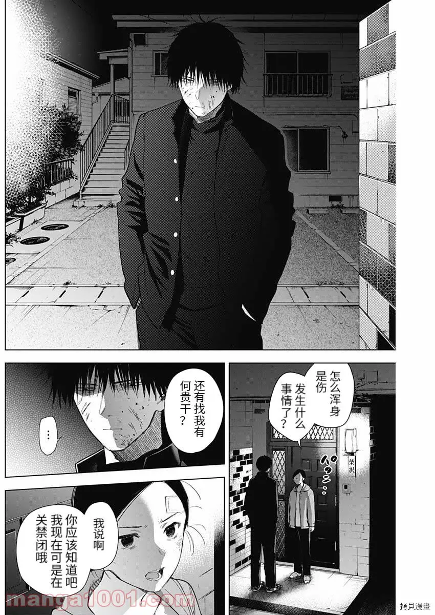 第76话3
