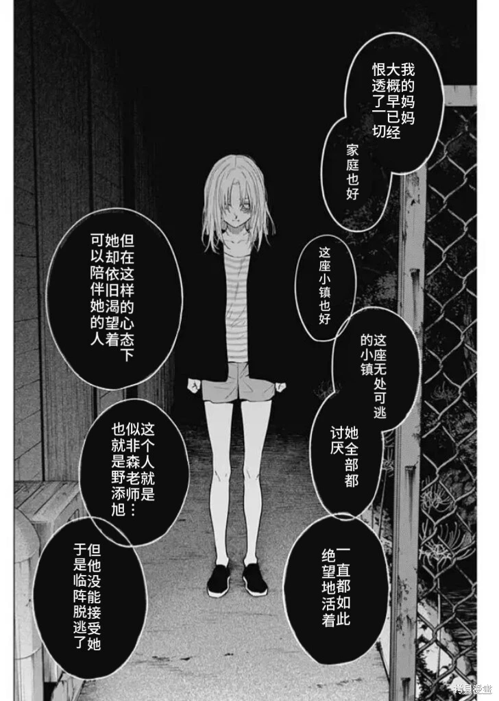 第152话6
