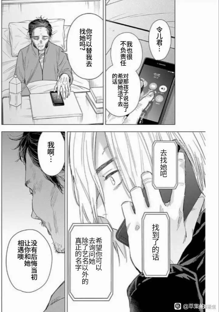 第160话17