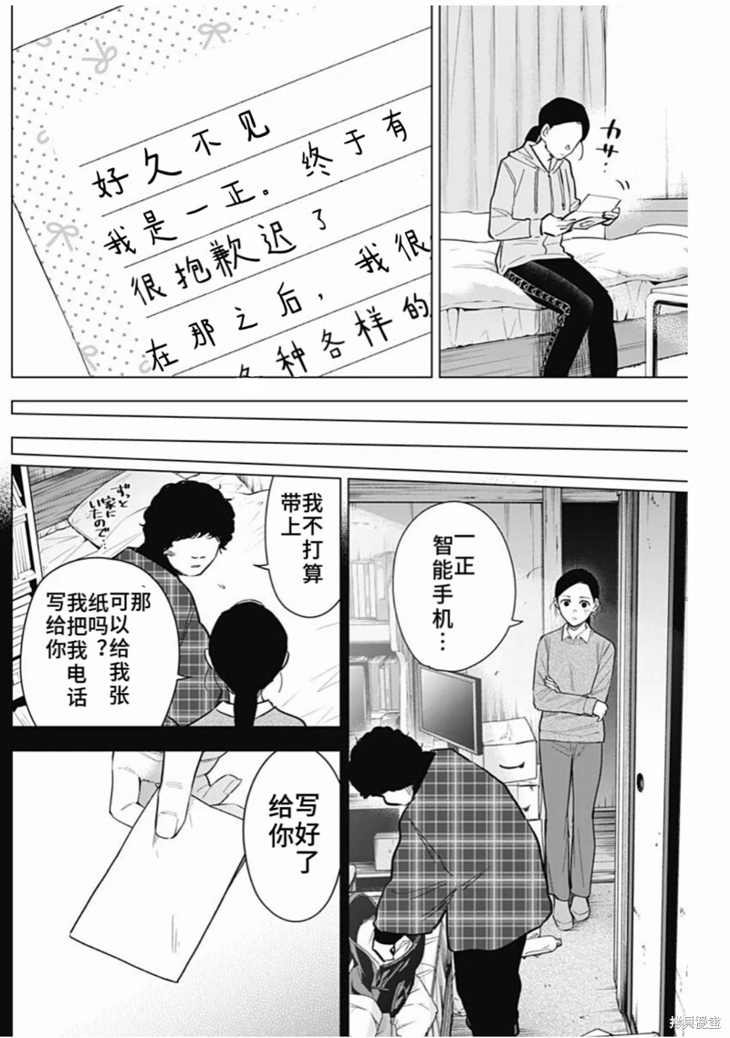 第151话11
