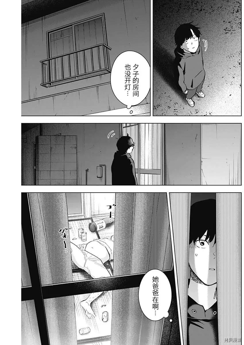 第94话2