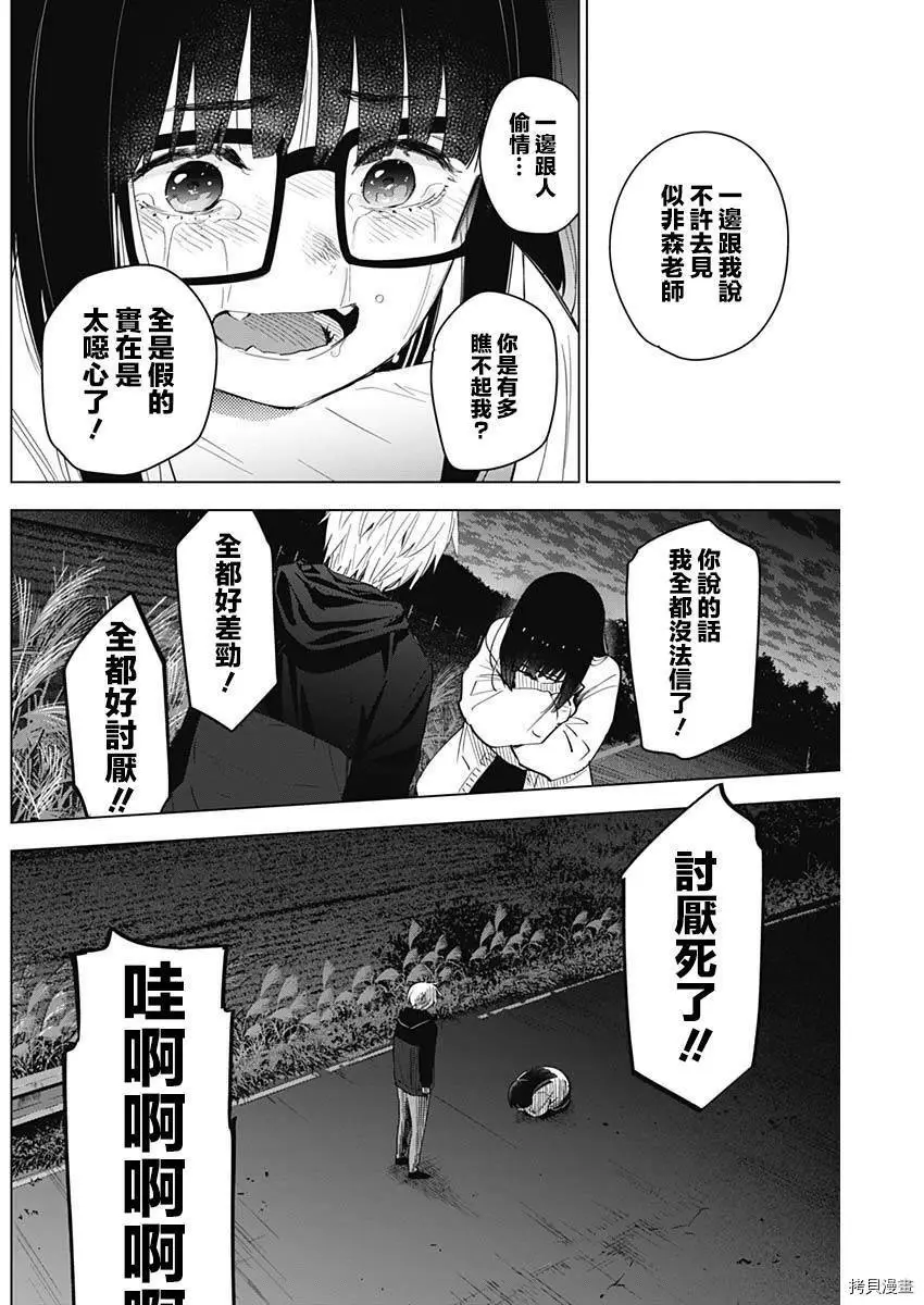 第28话8
