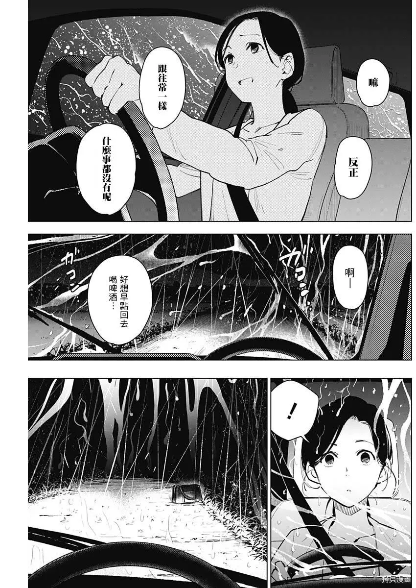 第08话5