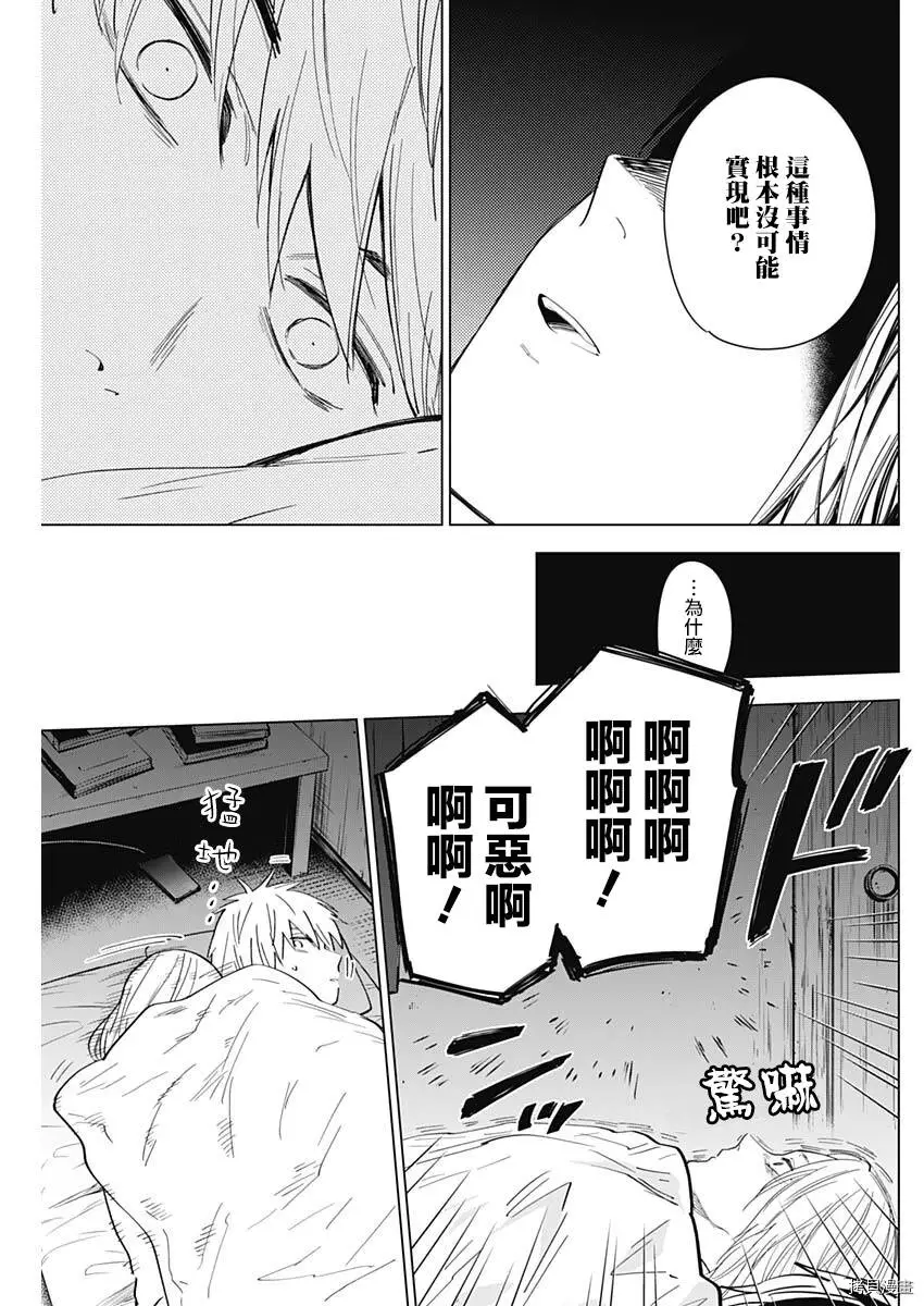第35话10