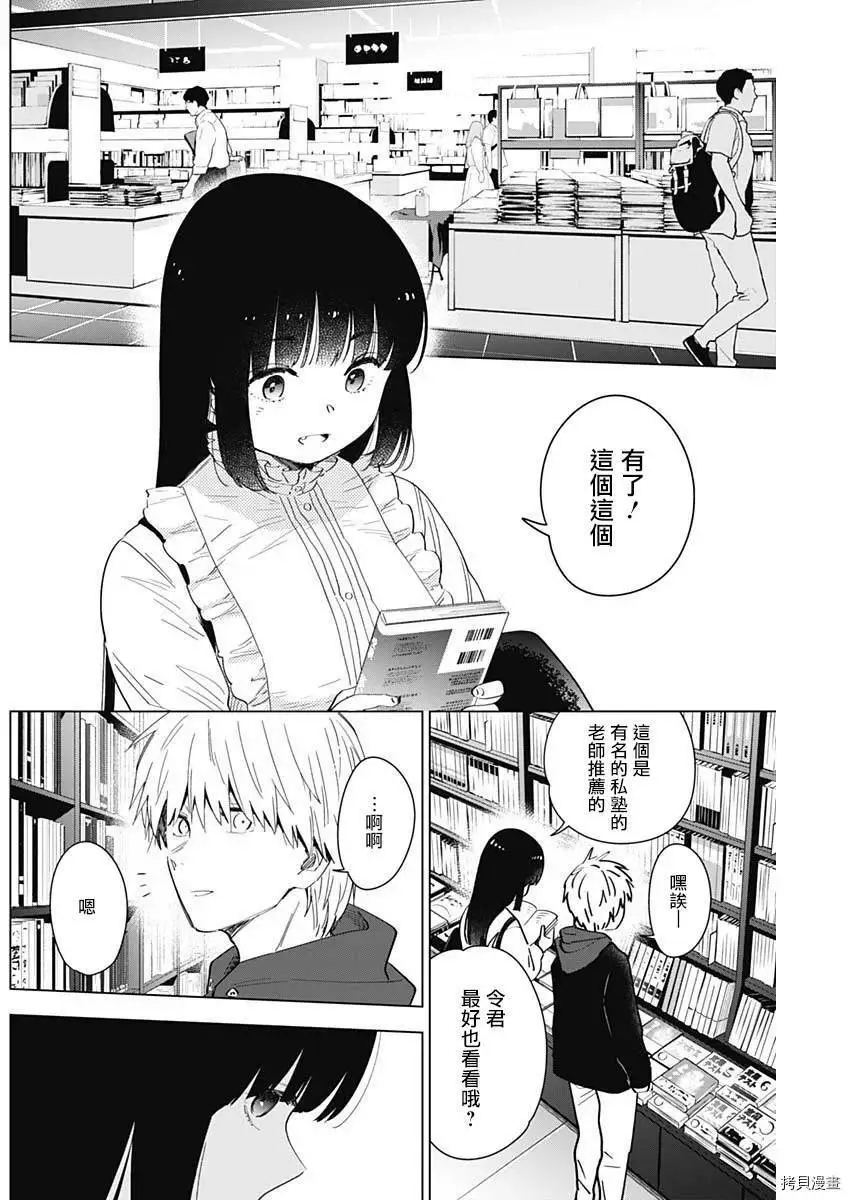 第36话11