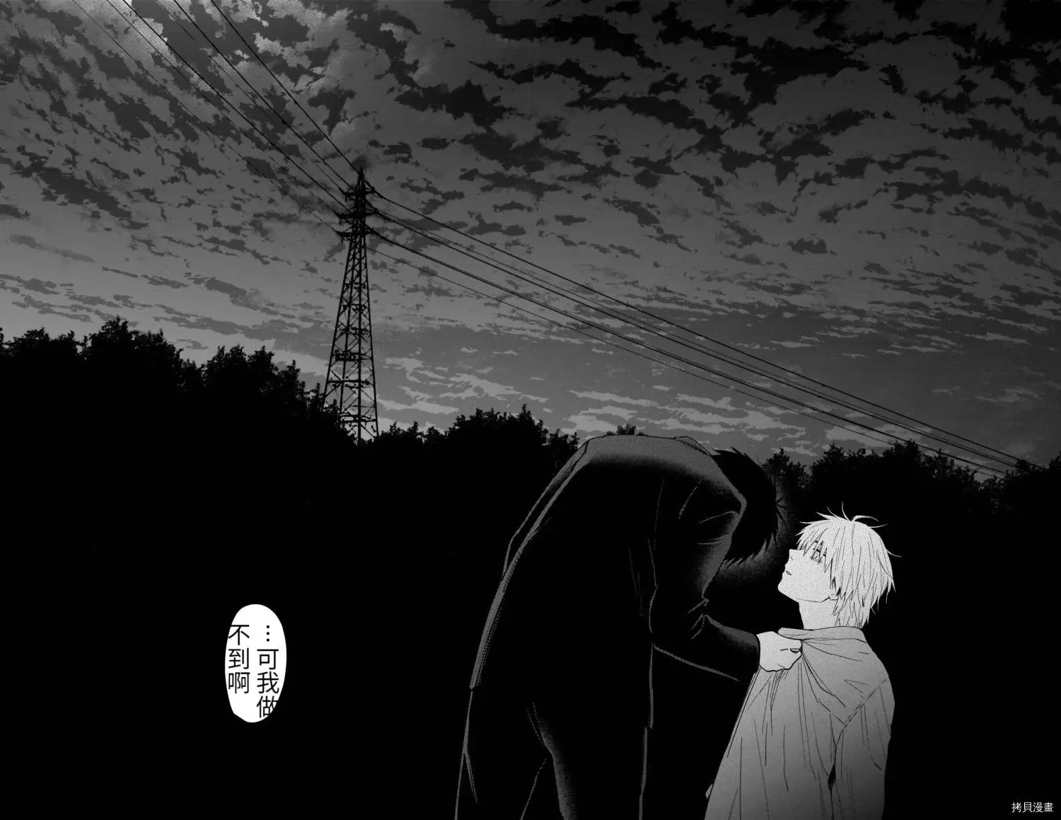 第68话11