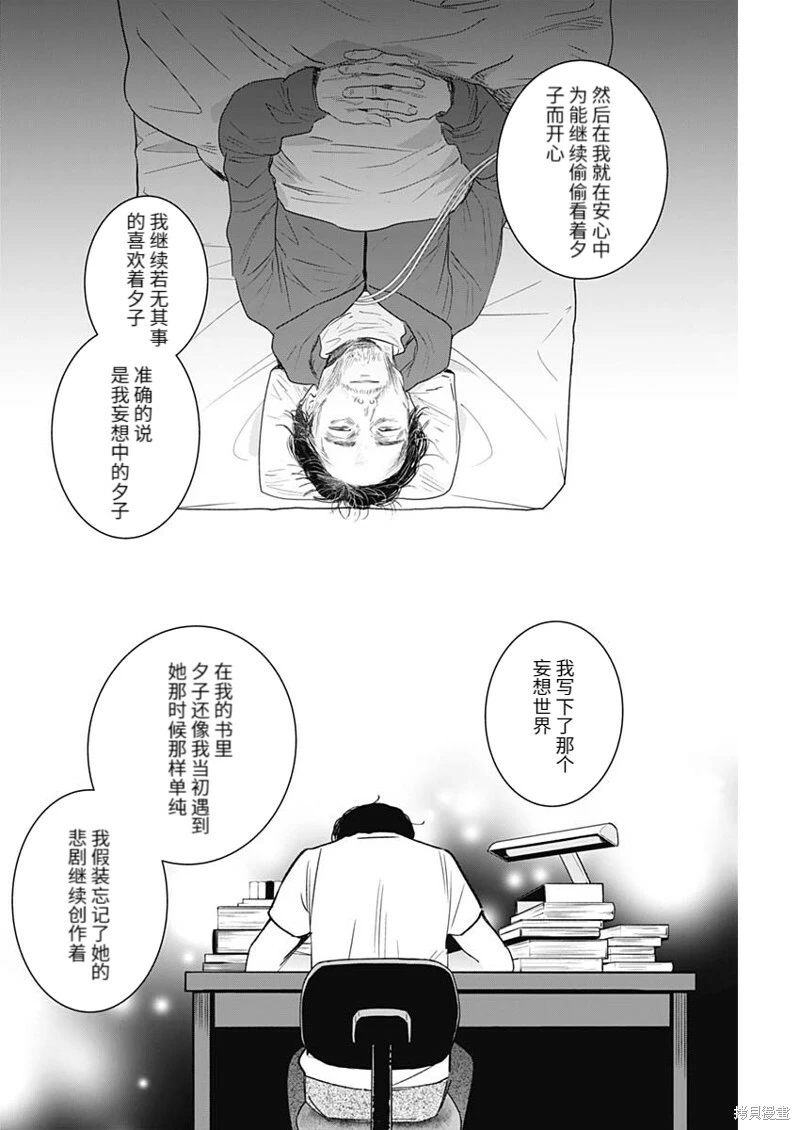 第99话7