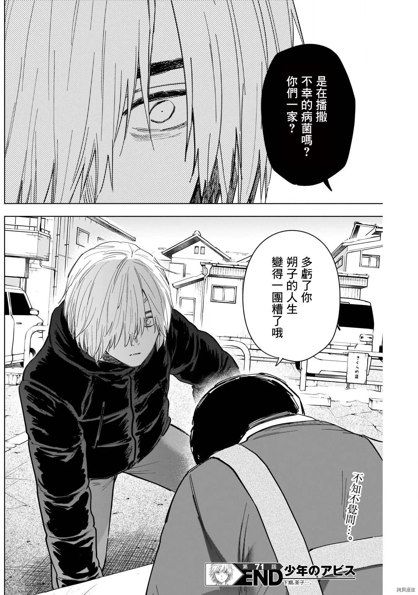 第71话18