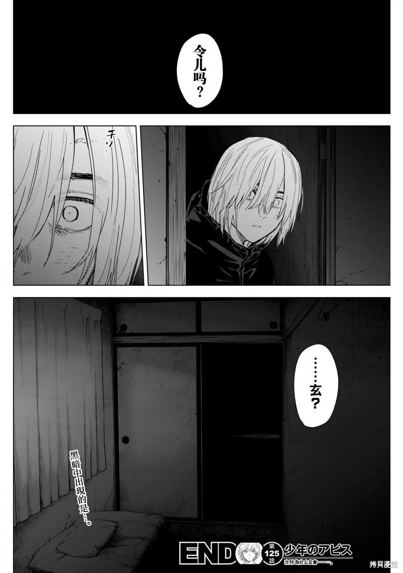 第125话20