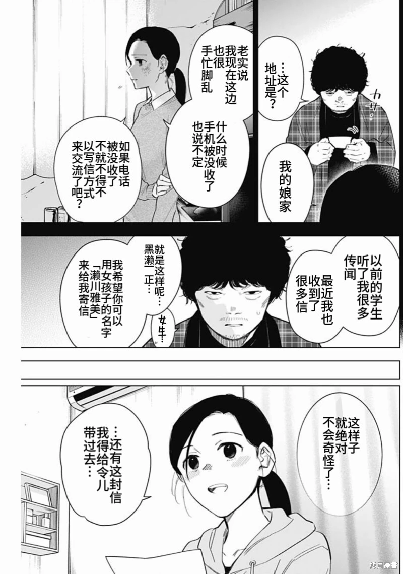 第151话12