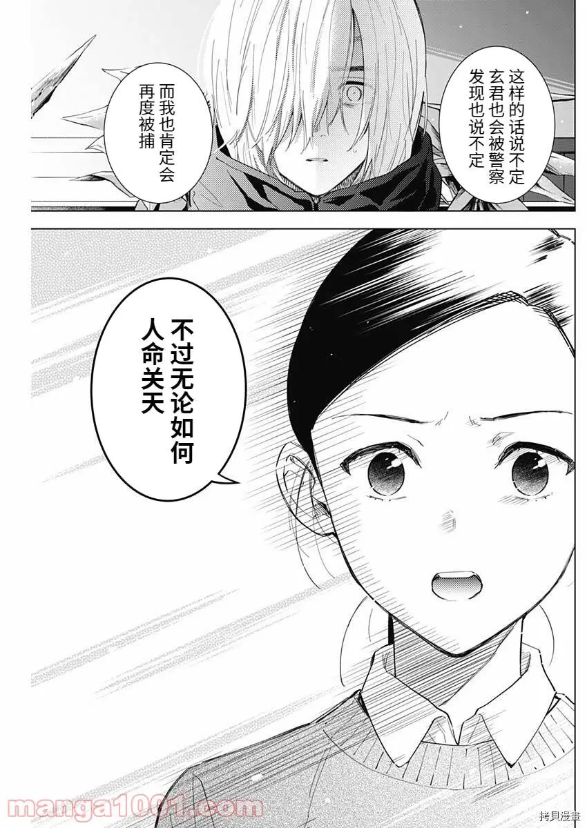 第83话10