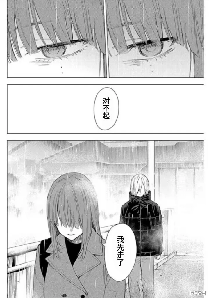 第155话3