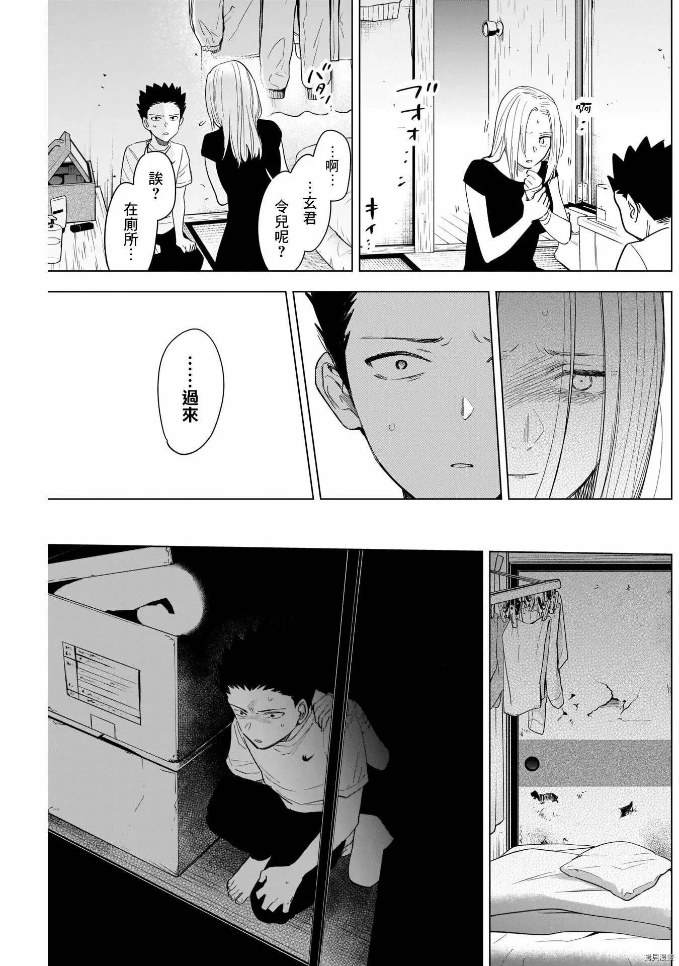第67话10