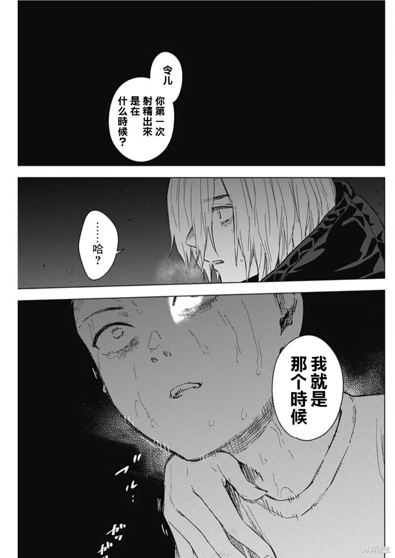 第126话7
