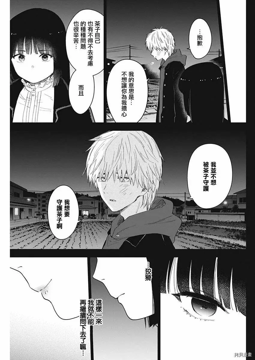 第39话2