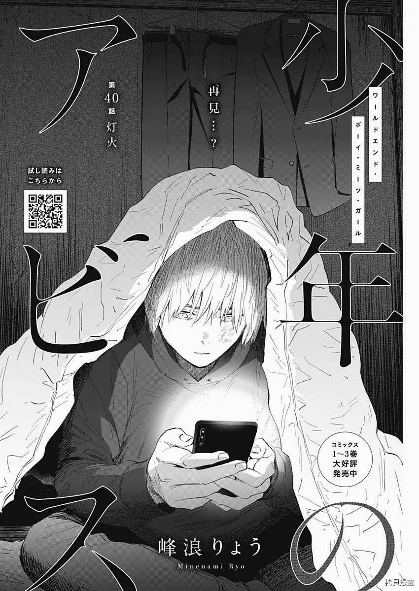 第40话1