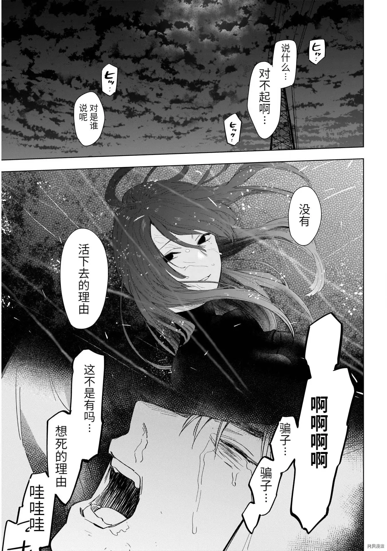 第69话16
