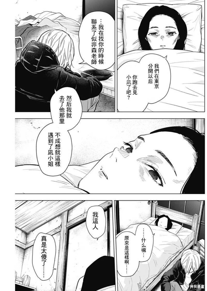 第141话12