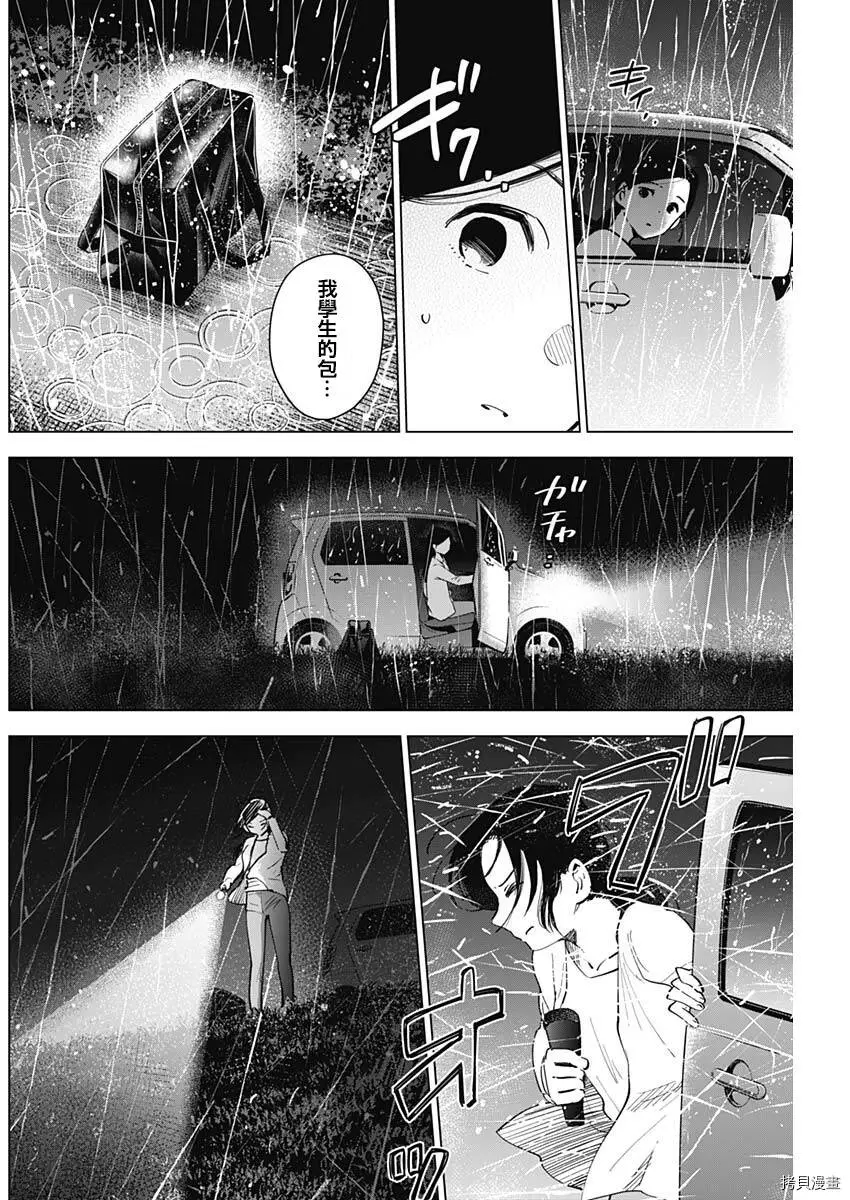 第08话6