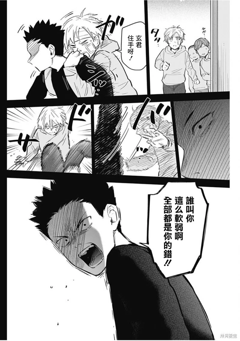 第126话12