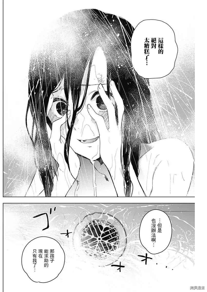 第10话15