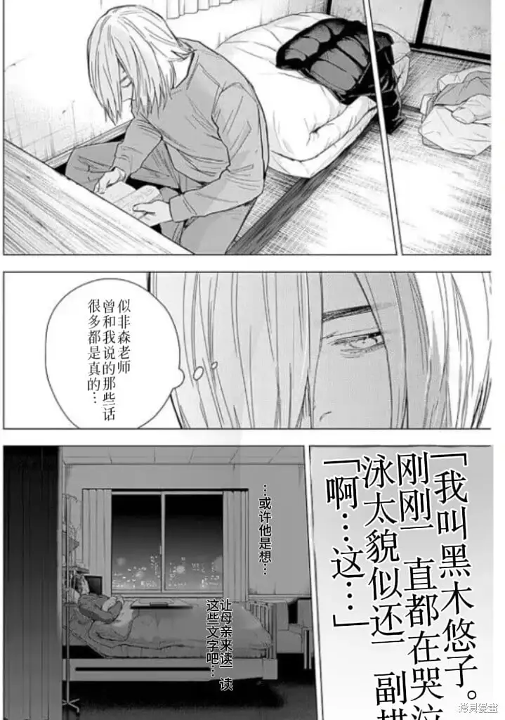 第161话4