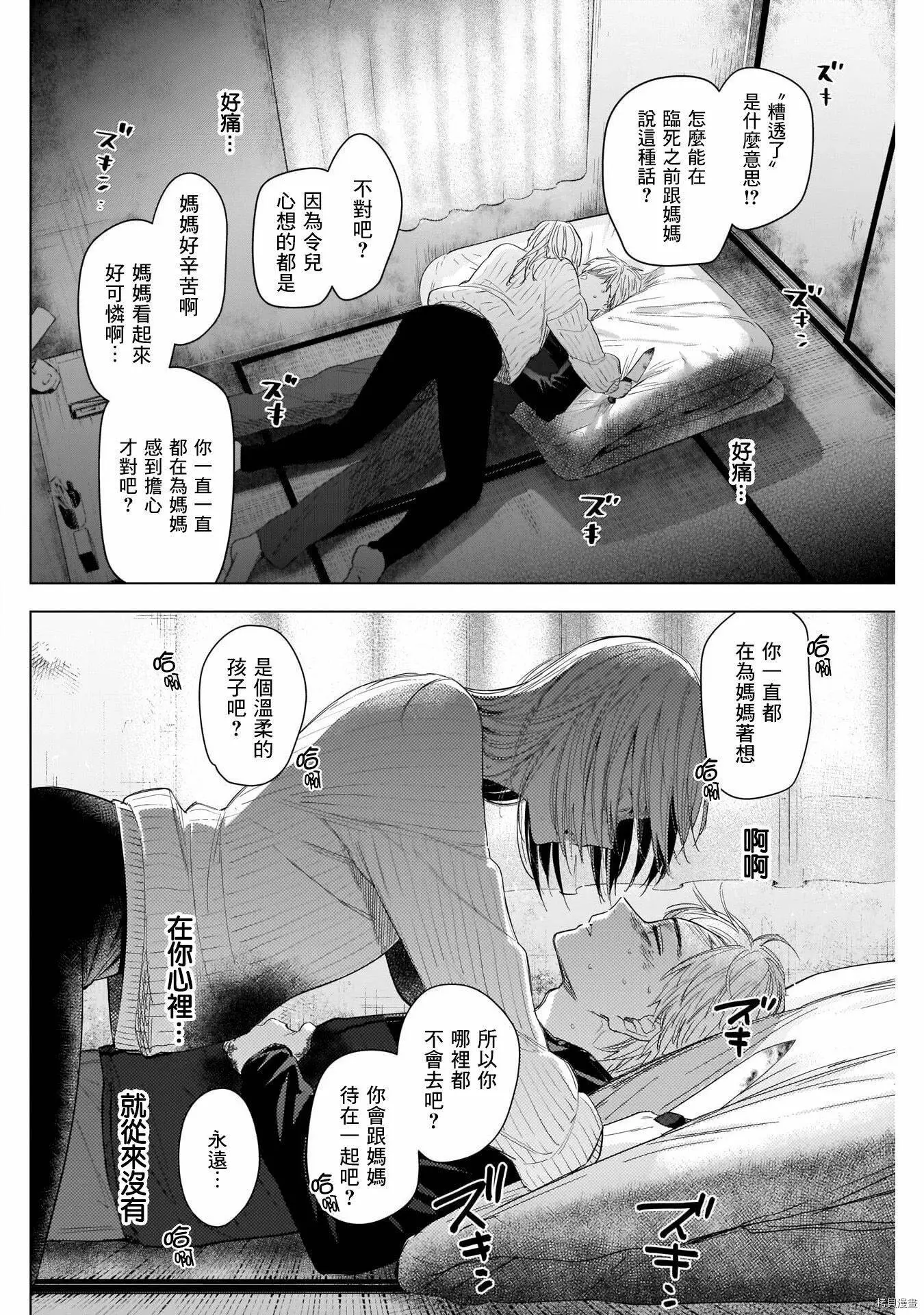 第57话8