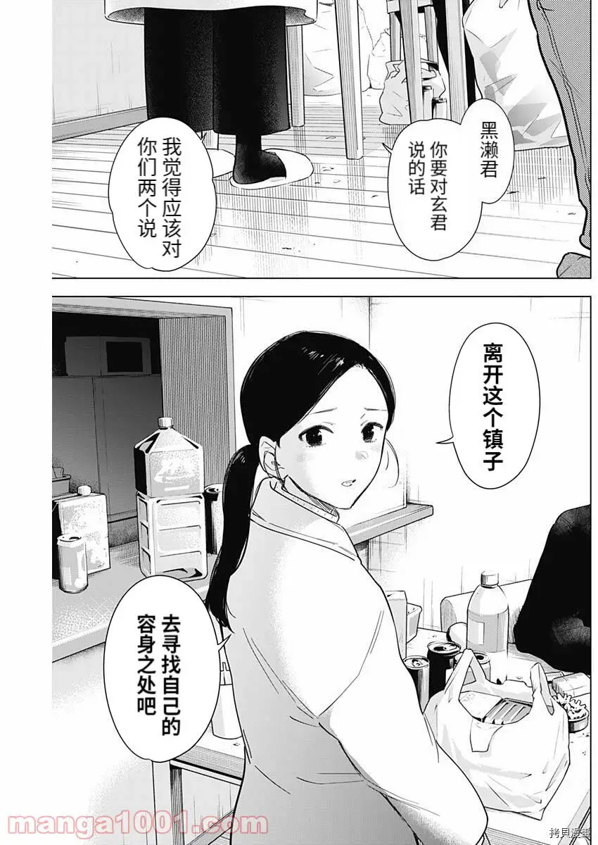第80话5