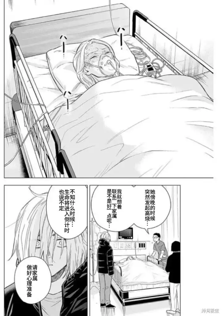 第161话8