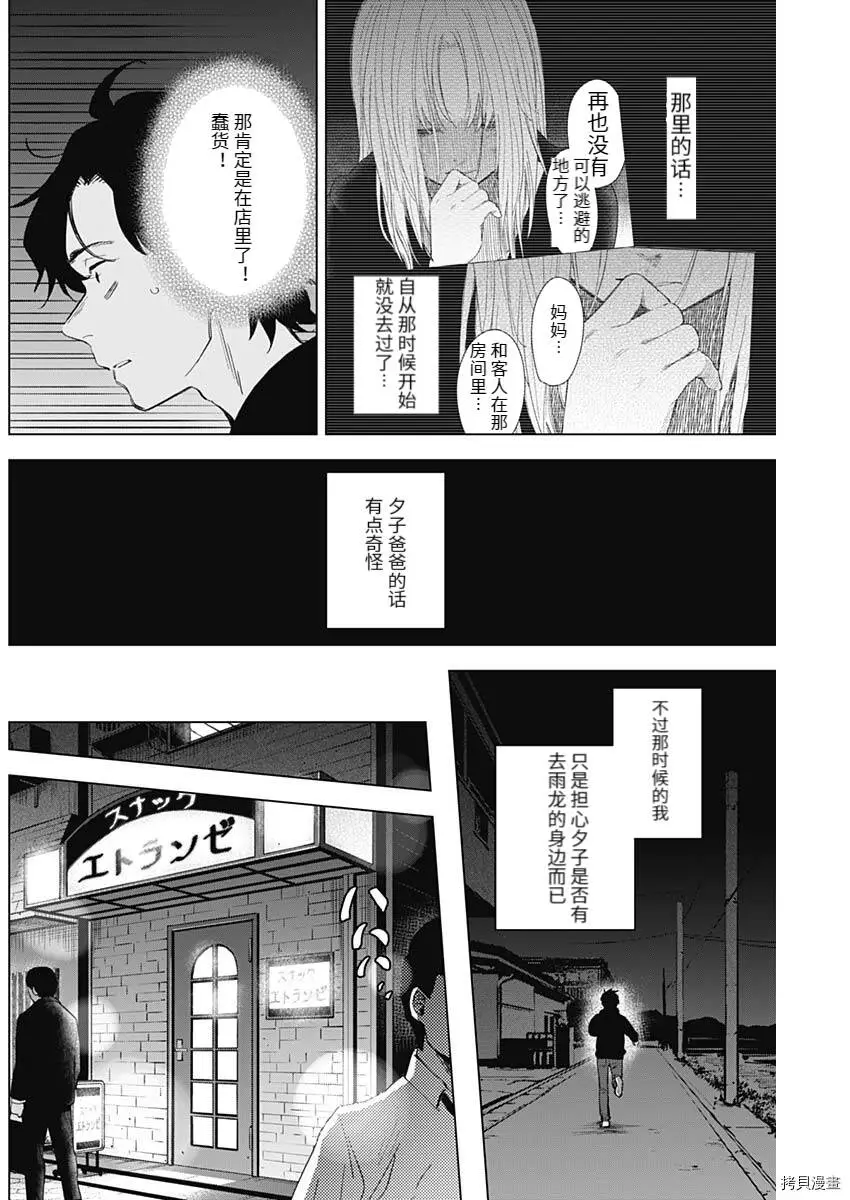 第94话5