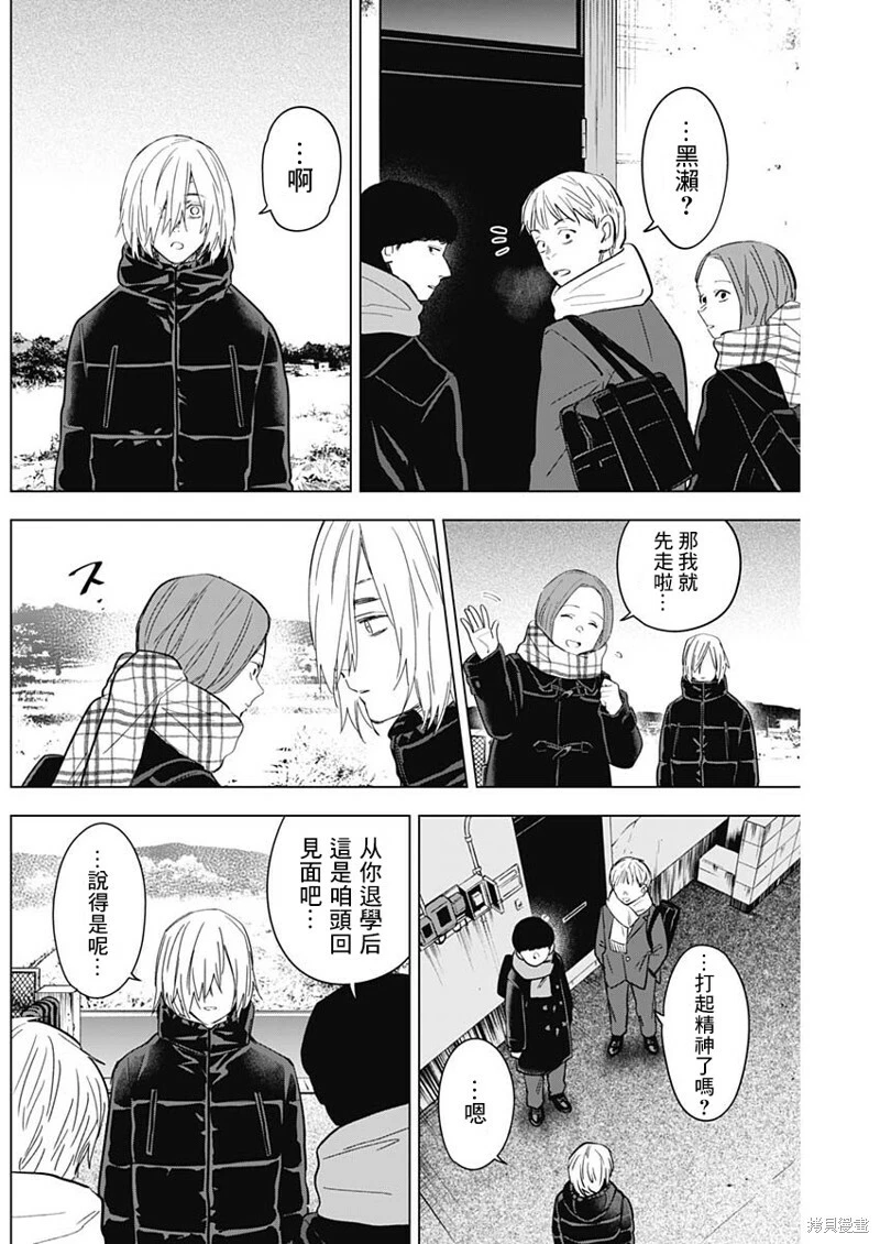 第138话6