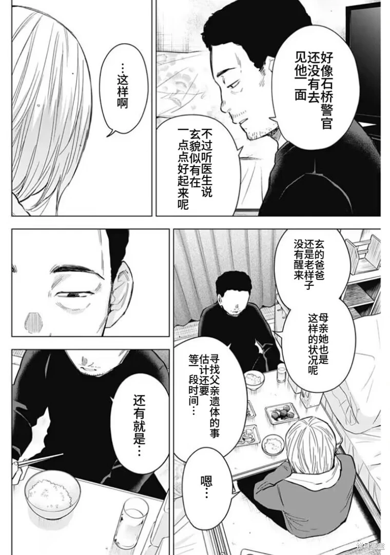 第157话12