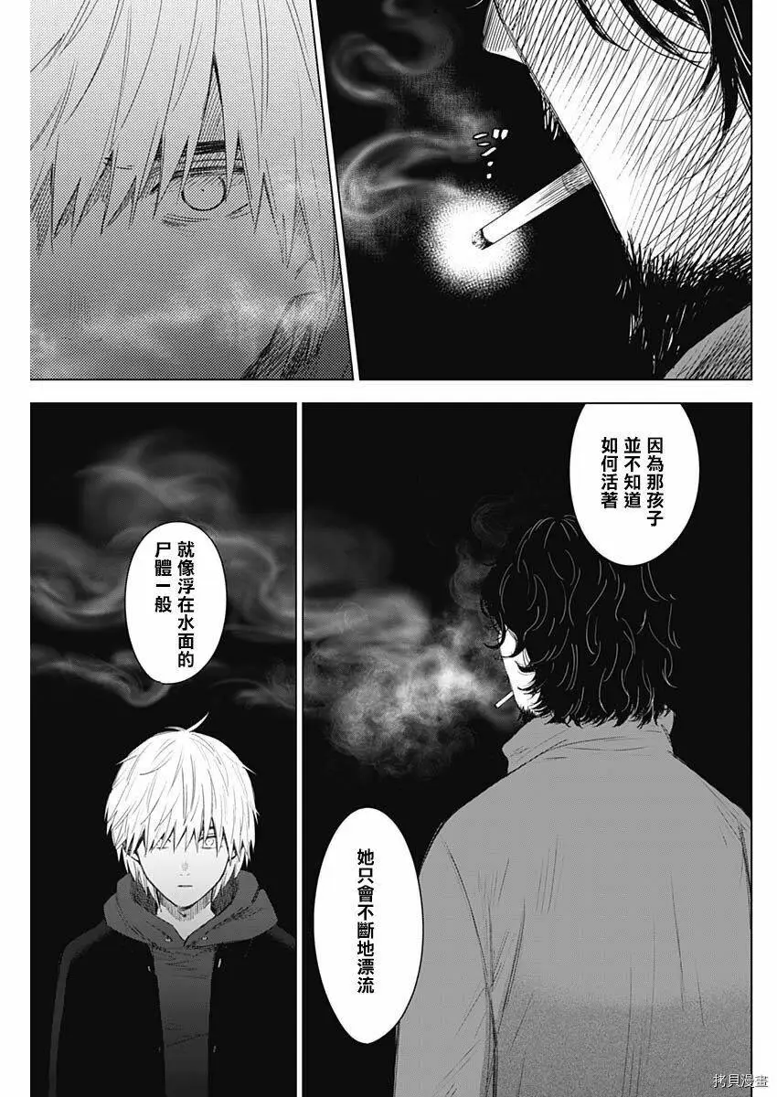 第41话2
