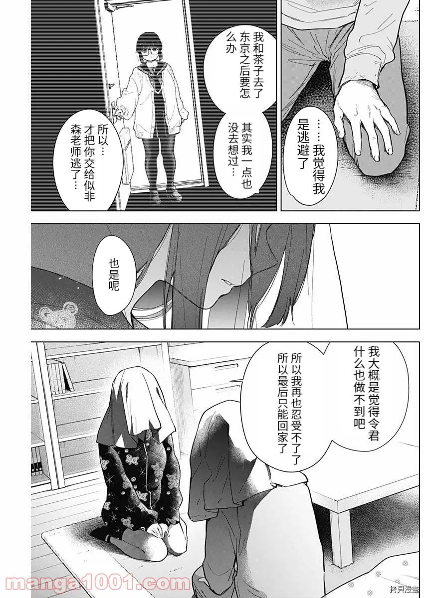 第73话15