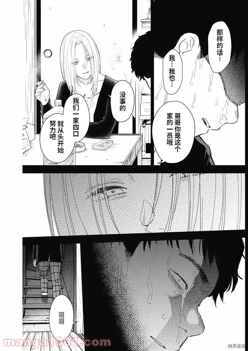 第77话13
