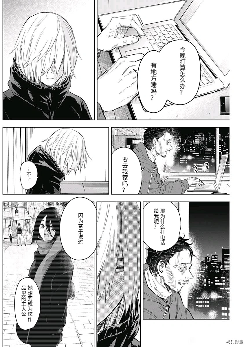 第89话3