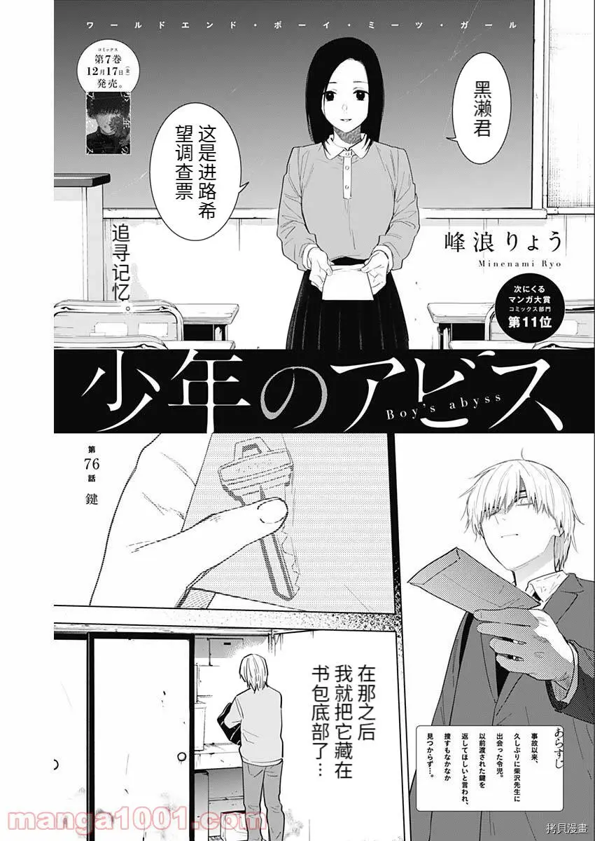 第76话0