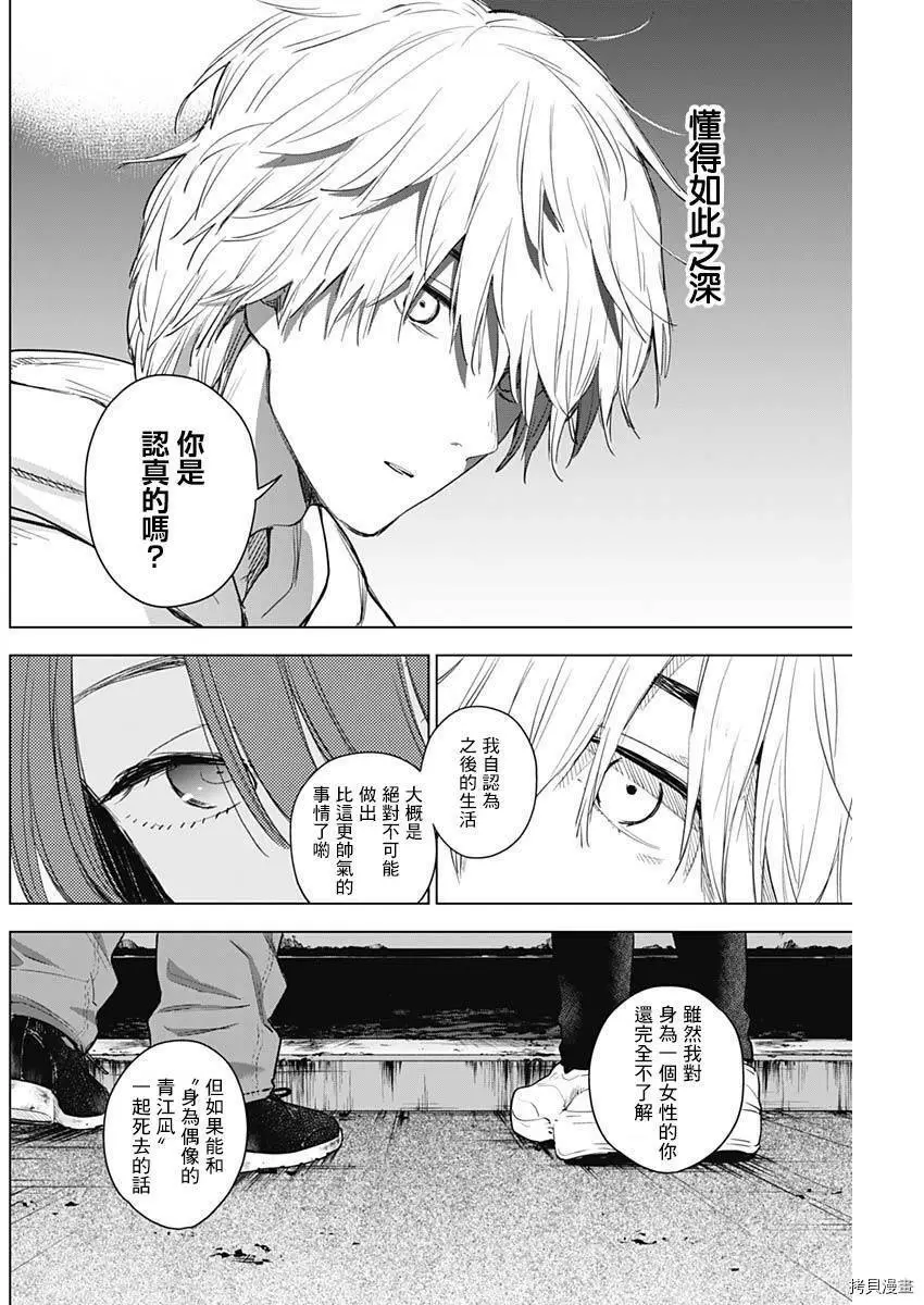 第02话28