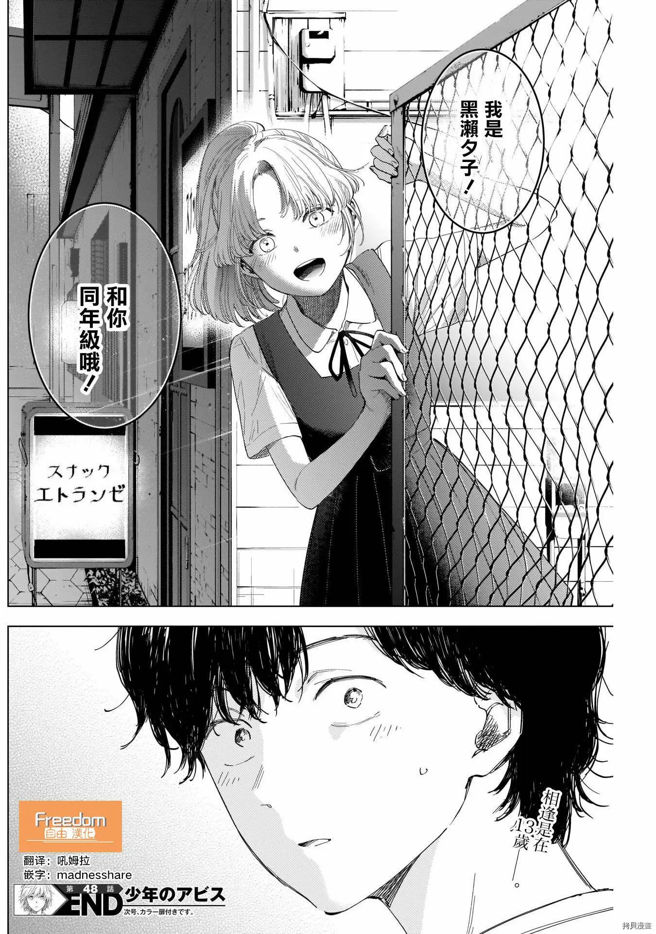 第48话17
