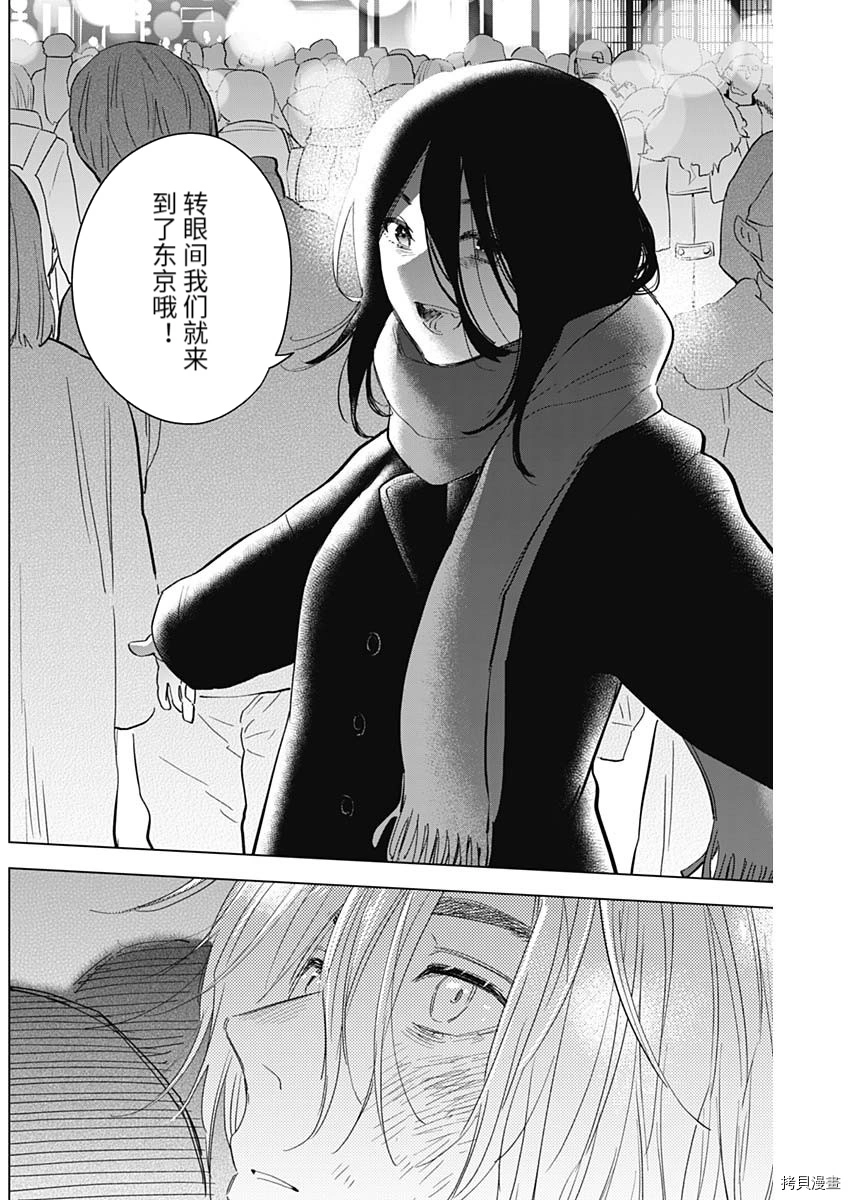 第86话16