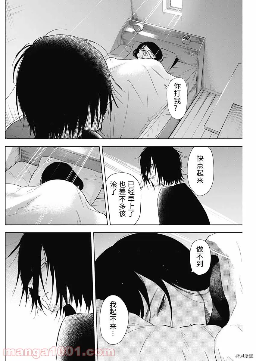 第83话13