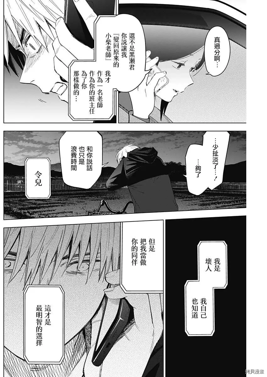 第44话4