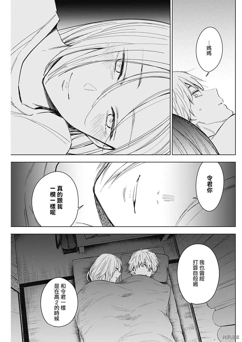 第35话12