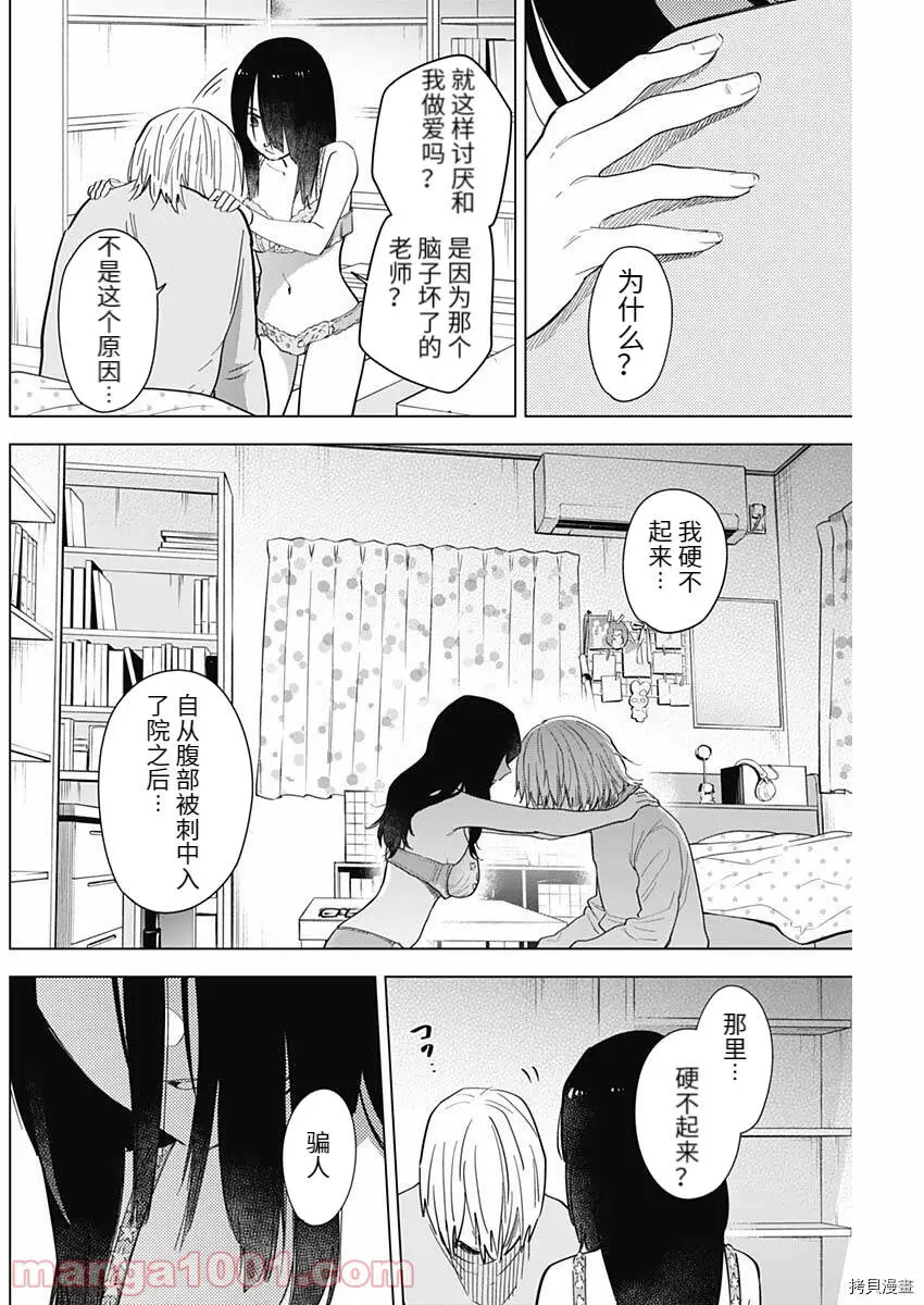 第74话10