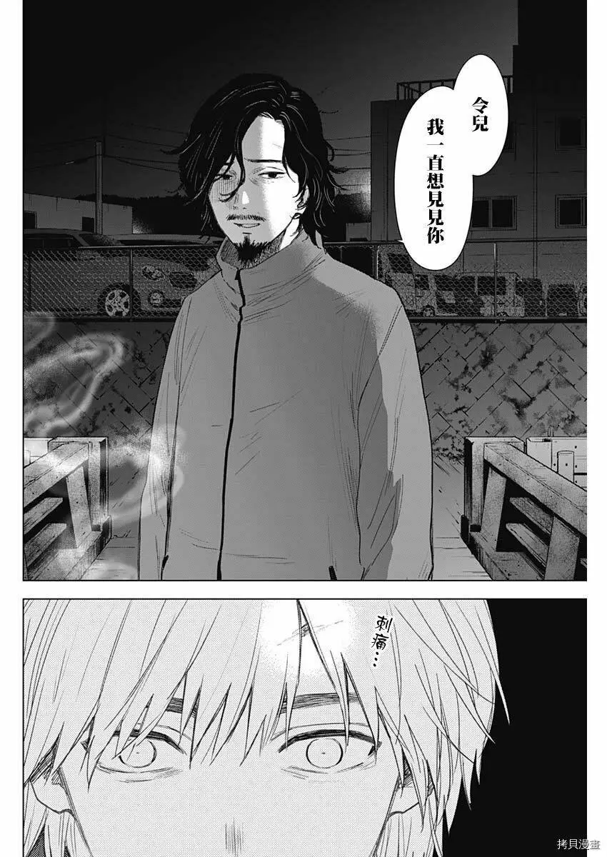 第41话8