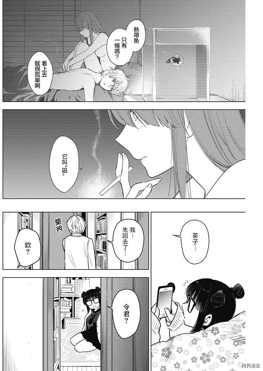 第06话5